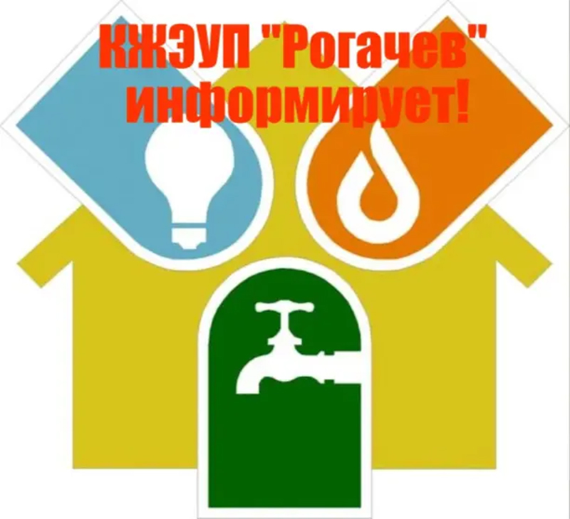 Вниманию жителей Рогачева! В ночь с 6 на 7 февраля на девятках не будет воды