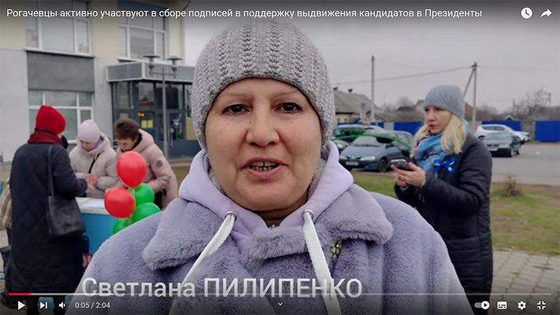 Рогачевцы активно участвуют в сборе подписей в поддержку выдвижения кандидатов в Президенты