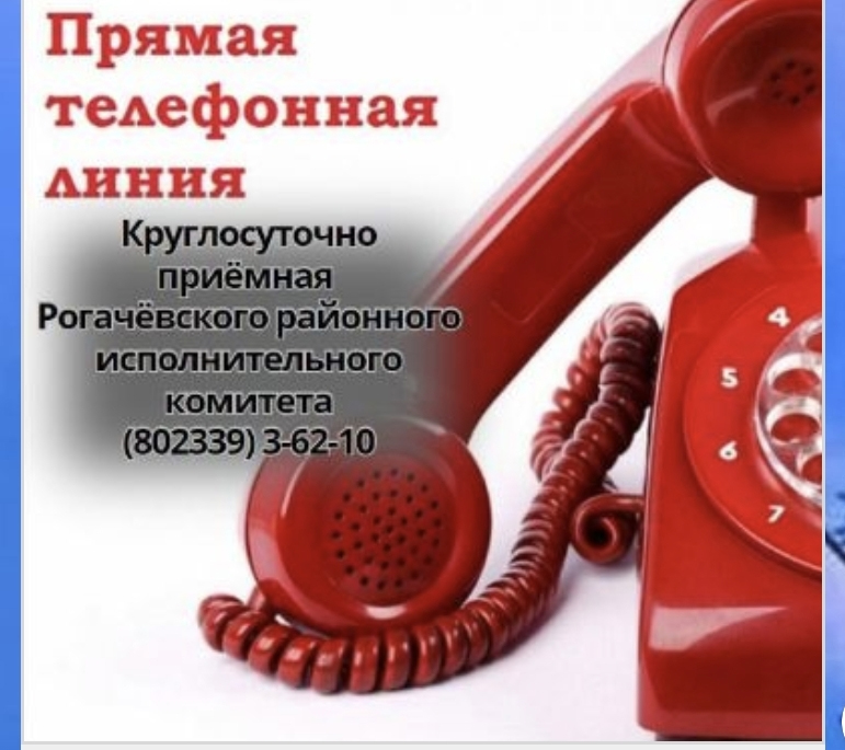 Прямая телефонная линия для решения вопросов граждан, пострадавших от стихийных бедствий и непогоды