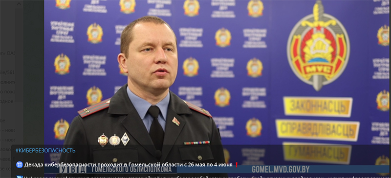 Декада кибербезопасности проходит в Гомельской области с 26 мая по 4 июня