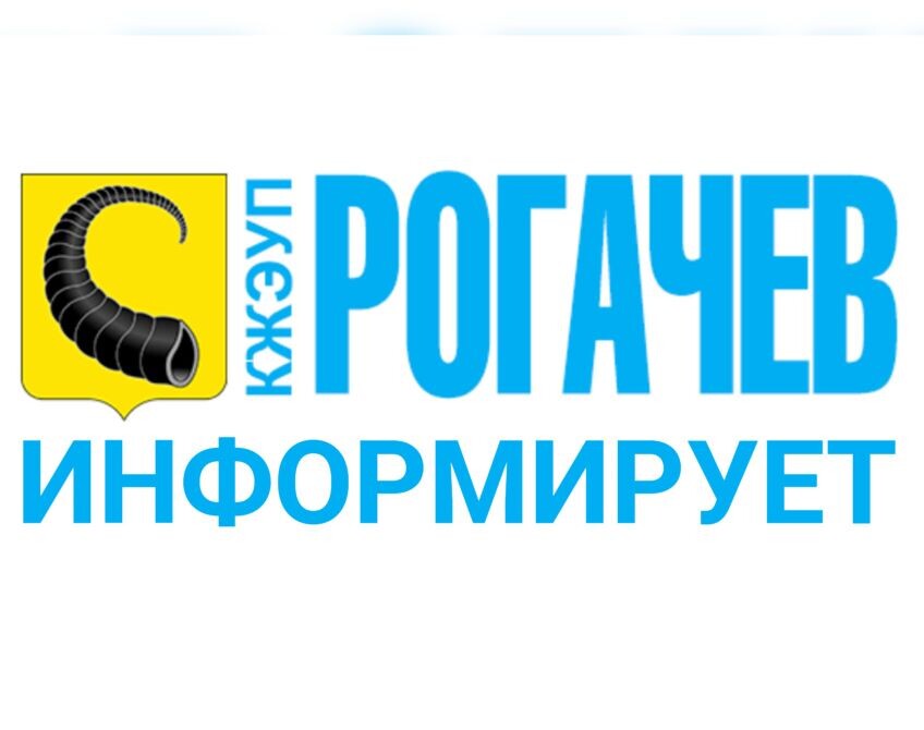 Приостановлена подача водоснабжения в жилых домах по улице Ленина в Рогачеве. Аварийная ситуация устраняется