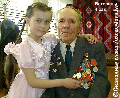 Наши ветераны