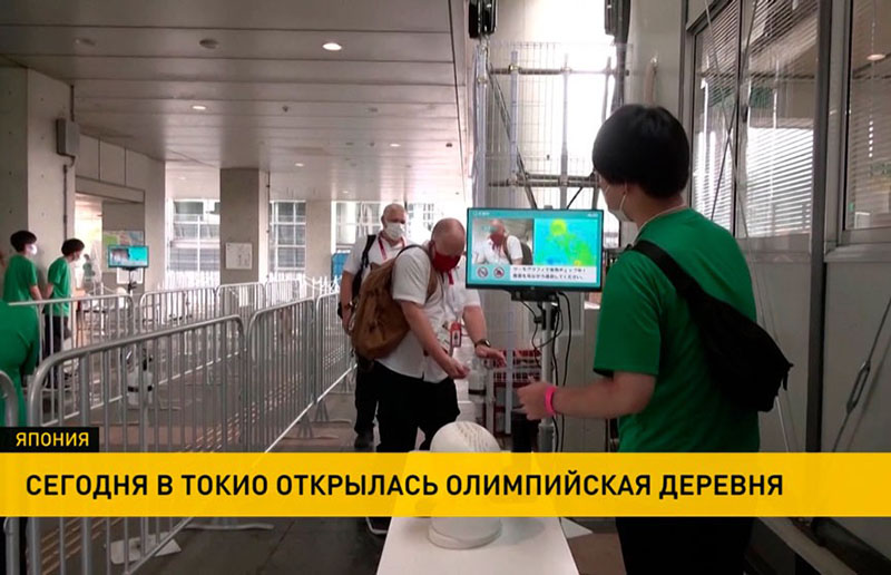 В Токио открылась Олимпийская деревня
