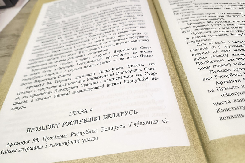Институт президентства: знаменитый доклад