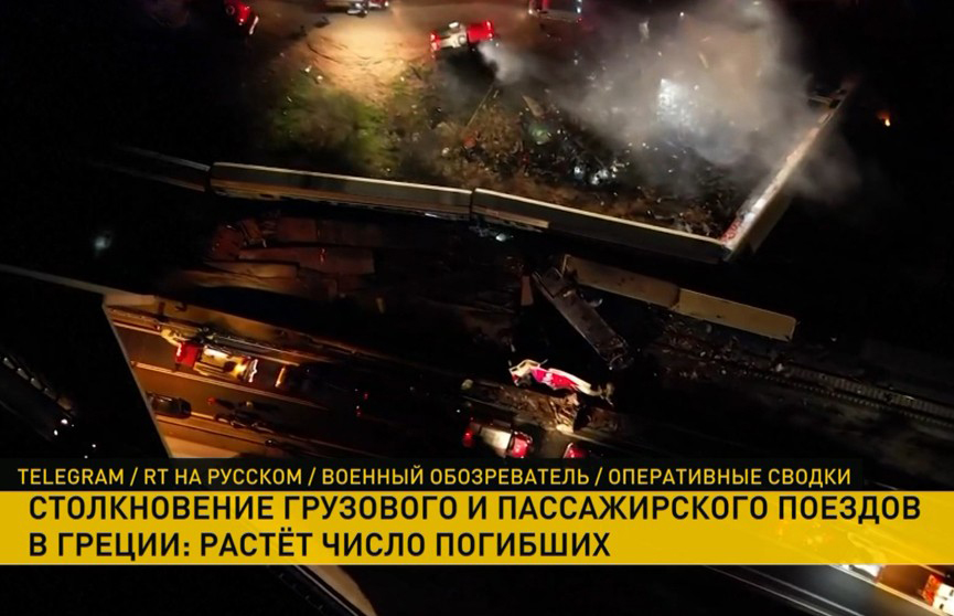 Жуткая железнодорожная катастрофа произошла в Греции. Есть погибшие