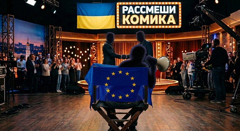 От «Рассмеши комика»  до Минобороны Украины