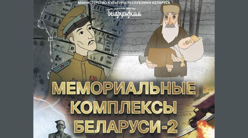 Две киноленты "Беларусьфильма" стали лауреатами международного молодежного кинофестиваля "Свет миру"