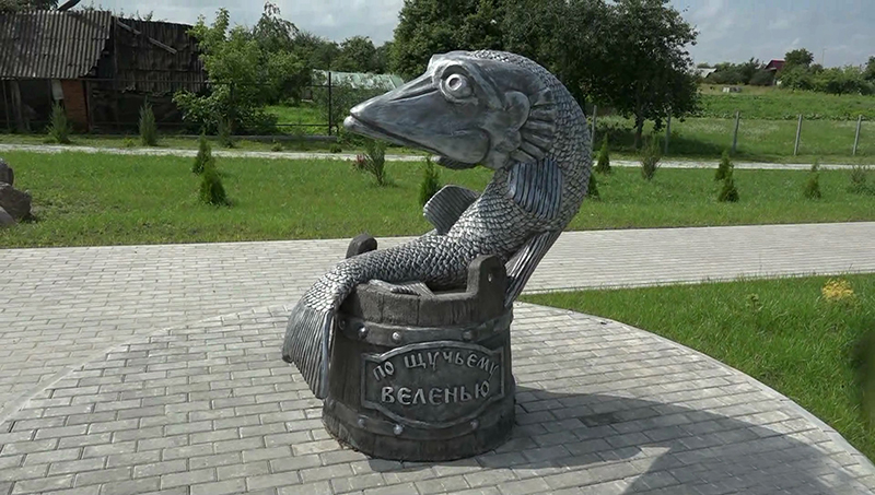 По щучьему веленью