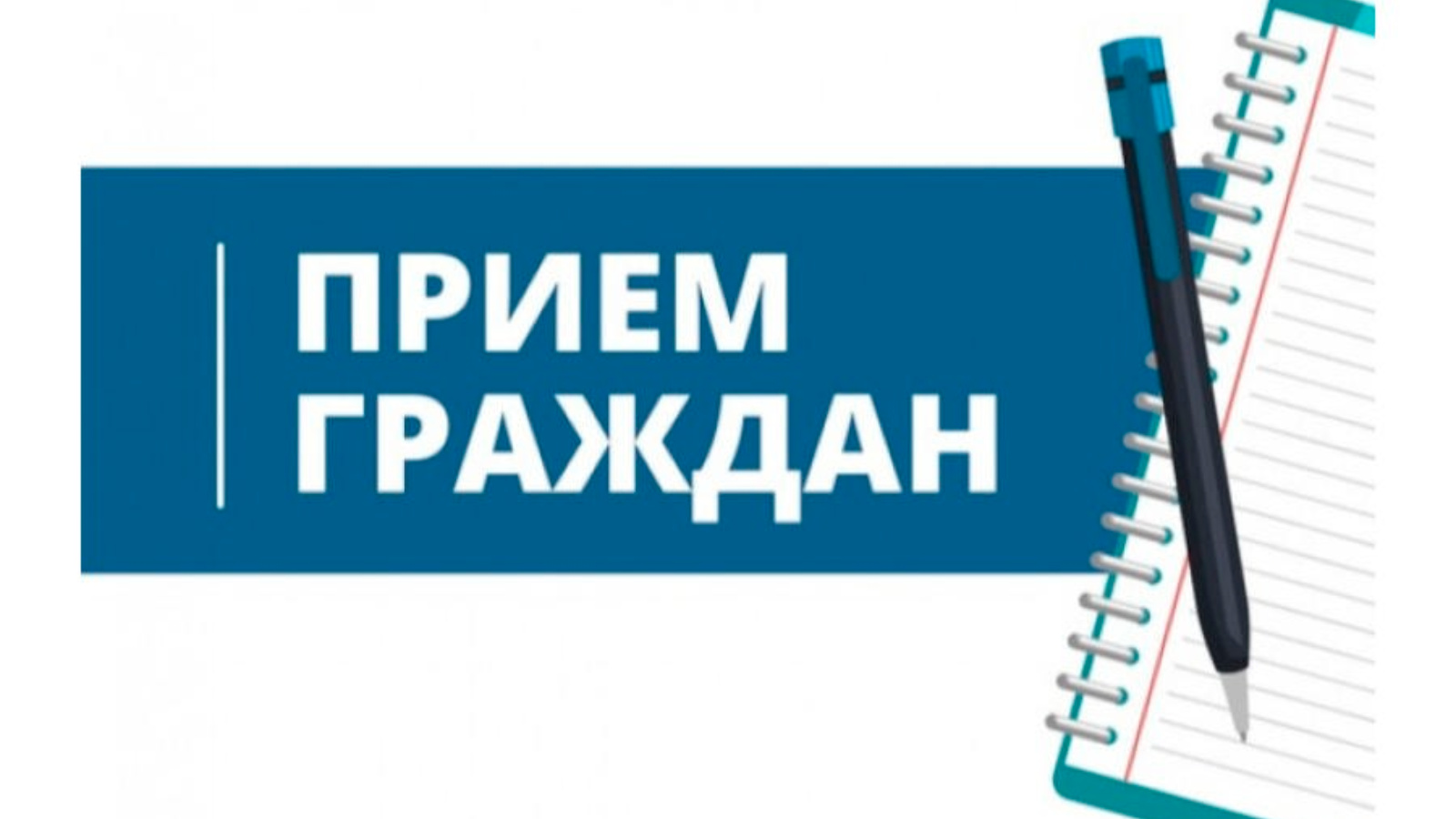 1 октября 2026 года ЛИЧНЫЙ ПРИЕМ граждан проведет заведующий сектором культуры Рогачевского райисполкома ШЕВЧЕНКО Виктория Владимировна