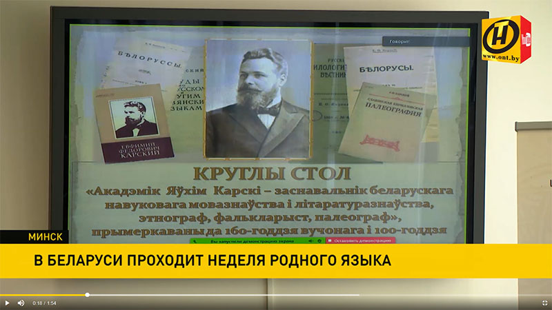Неделя родного языка проходит в Беларуси