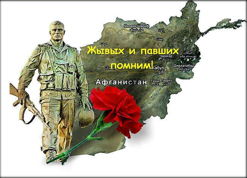Программа  мероприятий,  посвященных  35-й годовщине вывода  советских войск  из Афганистана