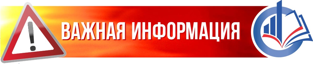 ВНИМАНИЮ СУБЪЕКТОВ ХОЗЯЙСТВОВАНИЯ