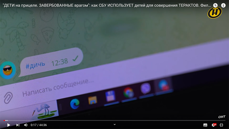 "ДЕТИ на прицеле. ЗАВЕРБОВАННЫЕ врагом": как СБУ ИСПОЛЬЗУЕТ детей для совершения ТЕРАКТОВ. Фильм ОНТ