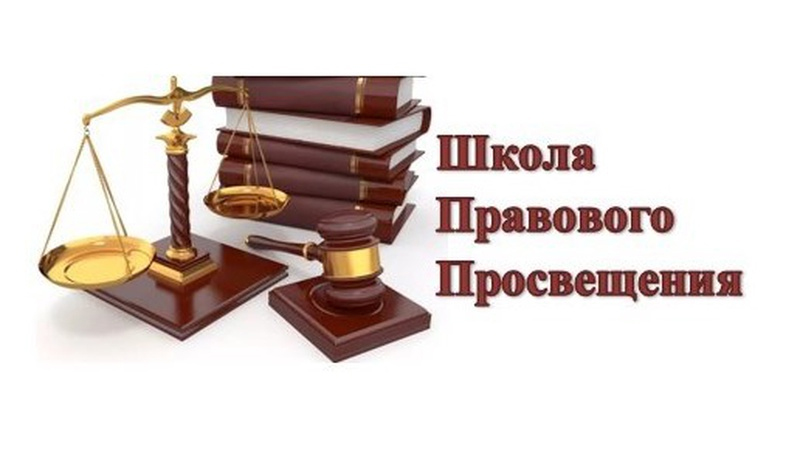22 декабря  2022 года  в трудовых коллективах Рогачевского района  пройдет  день правового просвещения и правовой культуры