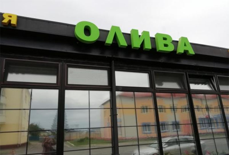 Кто травит рогачевцев?