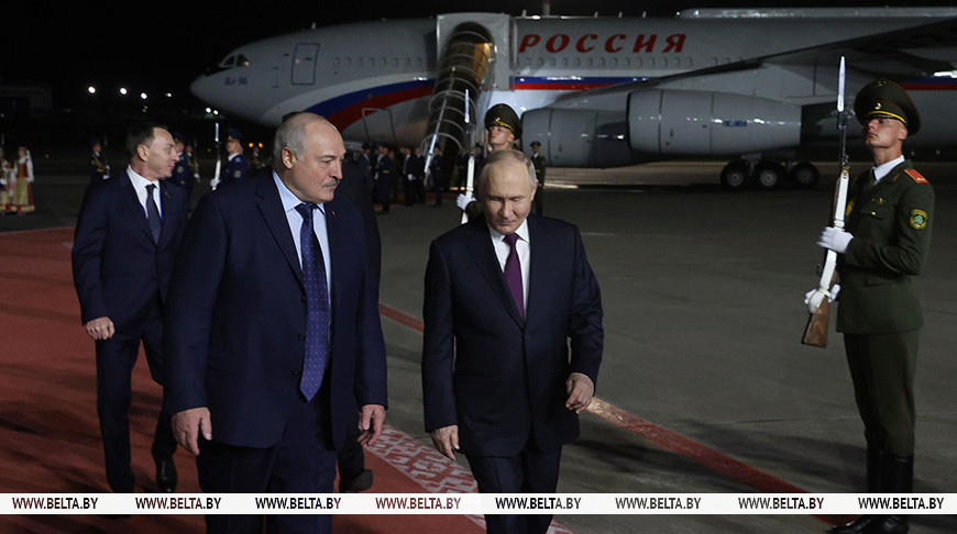 Путин прибыл в Беларусь с официальным визитом