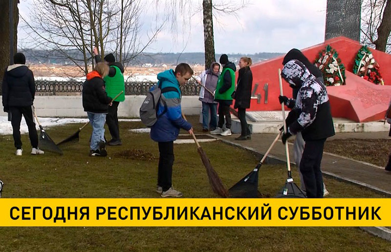 В Беларуси проходит республиканский субботник