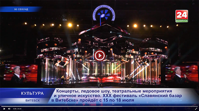 XXX Международный конкурс исполнителей эстрадной песни «ВИТЕБСК–2021»