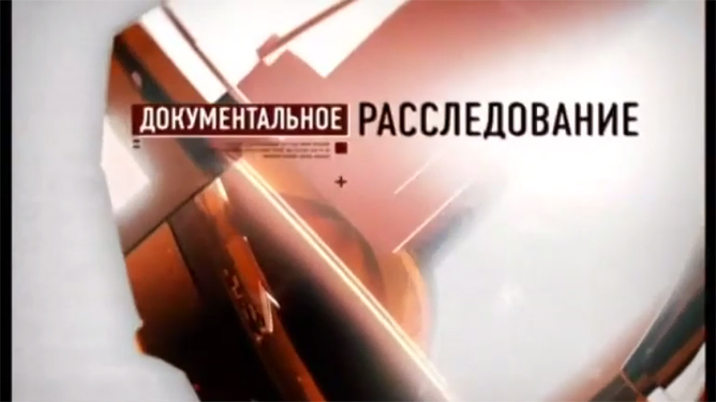 ПРЕМЬЕРА! 24 марта — сенсационное документальное расследование "Тайны белорусских националистов"
