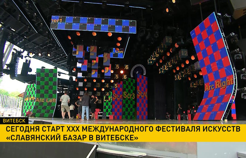 В Витебске стартует юбилейный «Славянский базар»