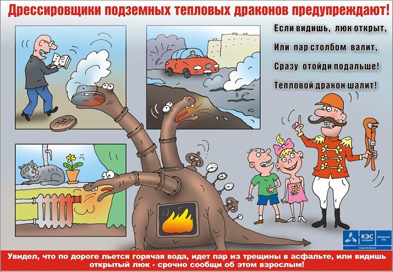 Профилактика теплотравматизма: как избежать несчастных случаев
