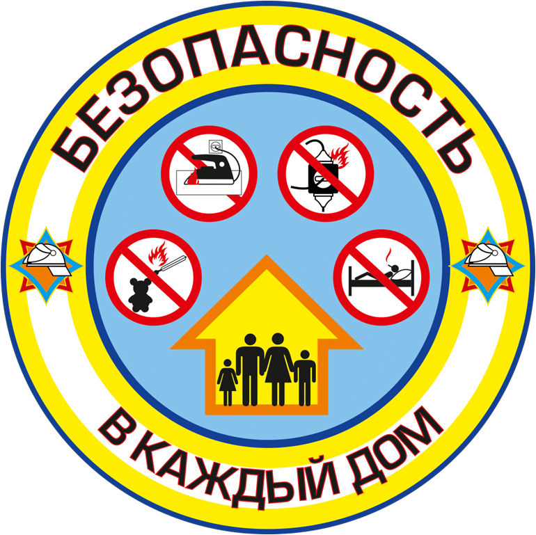 Акция «Безопасность – в каждый дом!» стартовала на Рогачевщине
