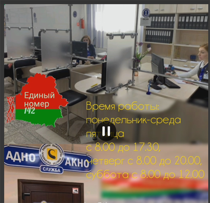 В Рогачевском райисполкоме. «Одно окно» — быстро и удобно!