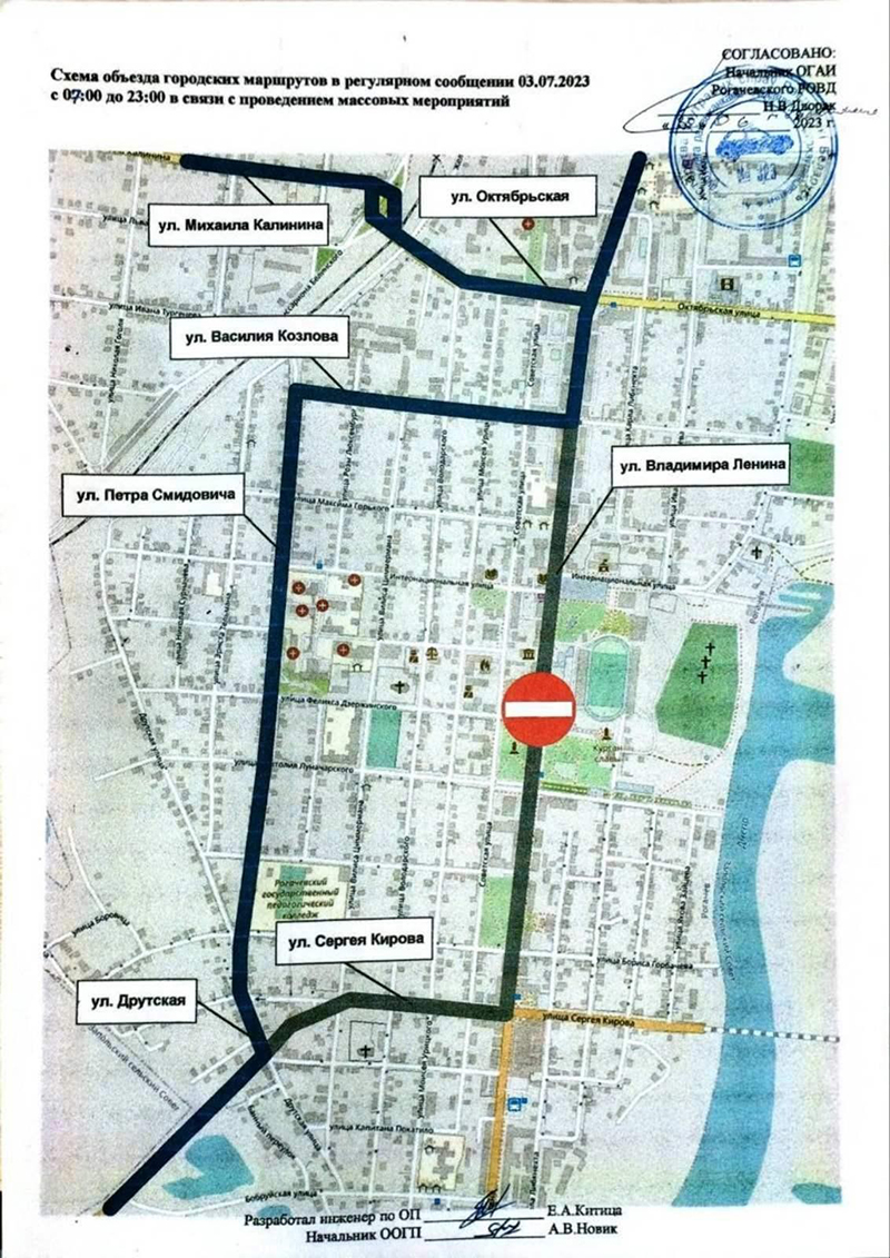 20 октября с 13:00 до 22:00 будет перекрыто движение автобусов городского сообщения по улице Ленина в Рогачеве