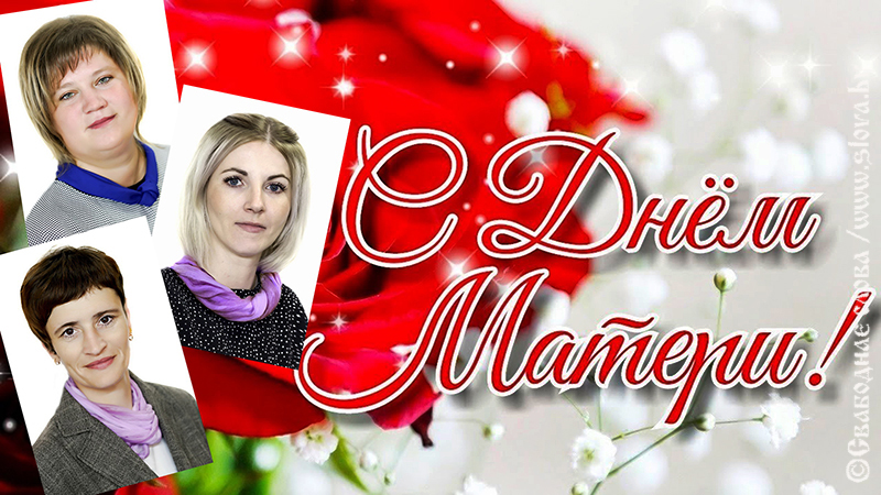 14 октября – День Матери. Награда для мамы