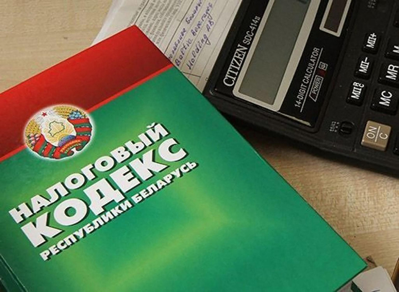 Налоговая информирует