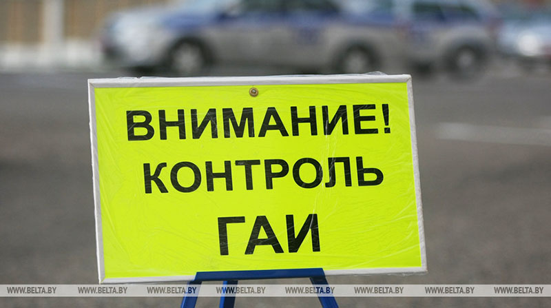 ГАИ Гомельской области проводит массированную отработку трассы М10