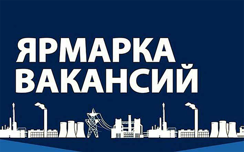 Рогачевцы, нужна работа? Вам сюда!
