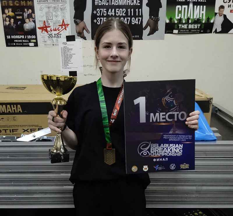 Валерия Дедкова из Рогачева стала чемпионкой Республики Беларусь по брейкингу