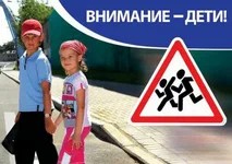 С 25 мая по 5 июня на территории страны пройдет СКМ «Внимание – дети!», а 26 июня ЕДБДД под девизом «Детская шалость – взрослая беспечность!»