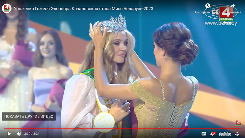Уроженка Гомеля Элеонора Качаловская стала Мисс Беларусь-2023