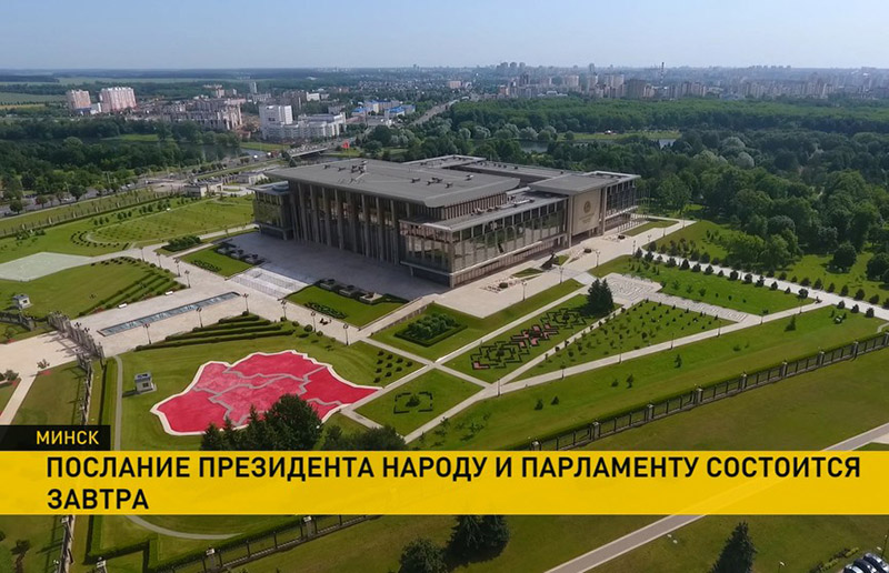 Александр Лукашенко обратится с Посланием к белорусскому народу и Национальному собранию: каким темам уделит внимание Президент?