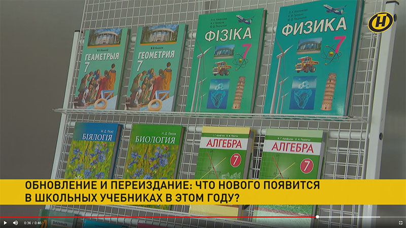 Школьные учебники обновят в новом учебном году
