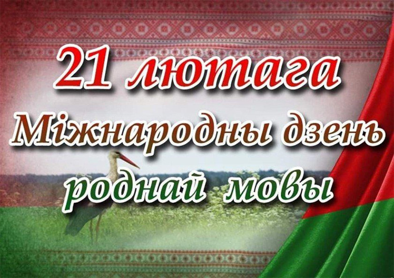Свята спадчыны і самабытнасці